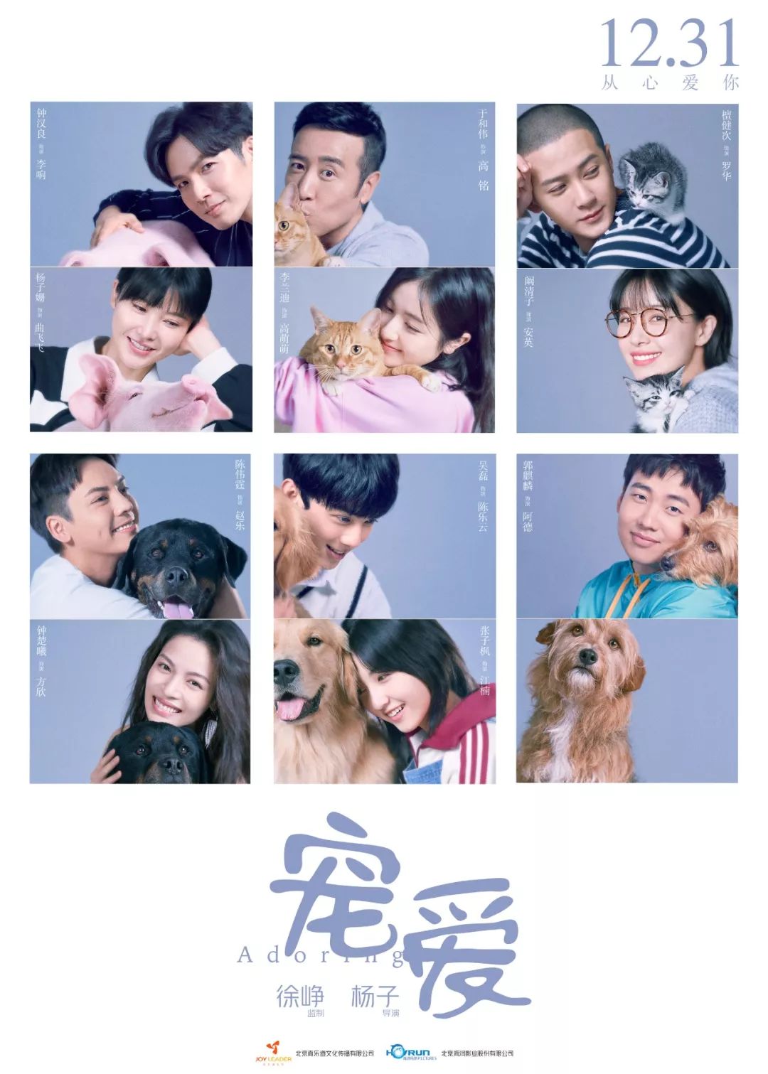 贺岁片电影葛优大腕,贺岁电影中的冯小刚