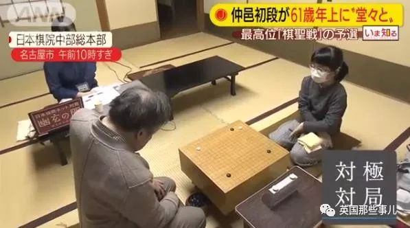 战胜71岁职业九段棋手的10岁围棋少女：这冰霜之瞪过分可爱了啊