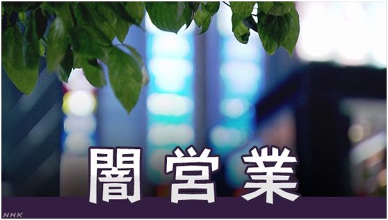 2020日本流行语大赏入选词,2019日本大赏获奖