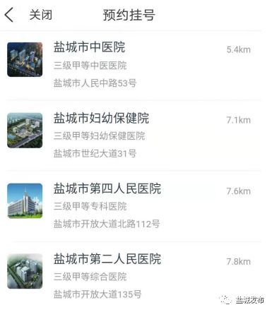 盐城电子医保卡怎么申请办理,盐城医疗保障卡线上办理