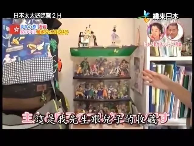 因为父亲一句“将来是中国的时代”，日本妹子学中文还嫁给了中国丈夫