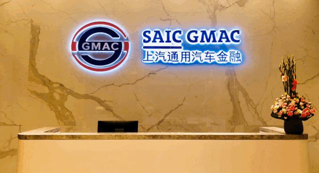 上汽通用汽车金融有限公司待遇,上汽通用汽车金融类