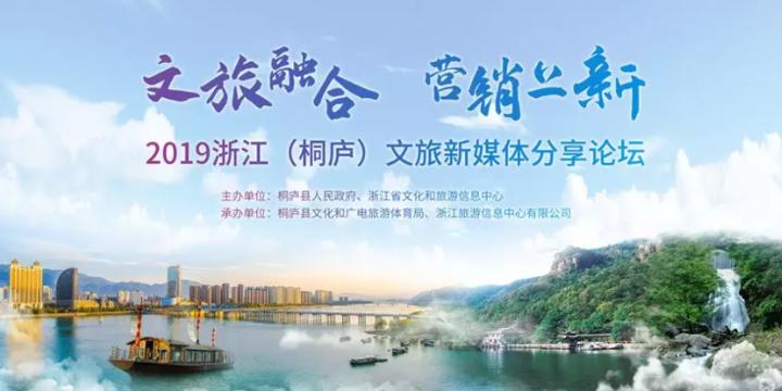 游桐庐,文旅基金为你买单!幸运“嬉”客是你吗?