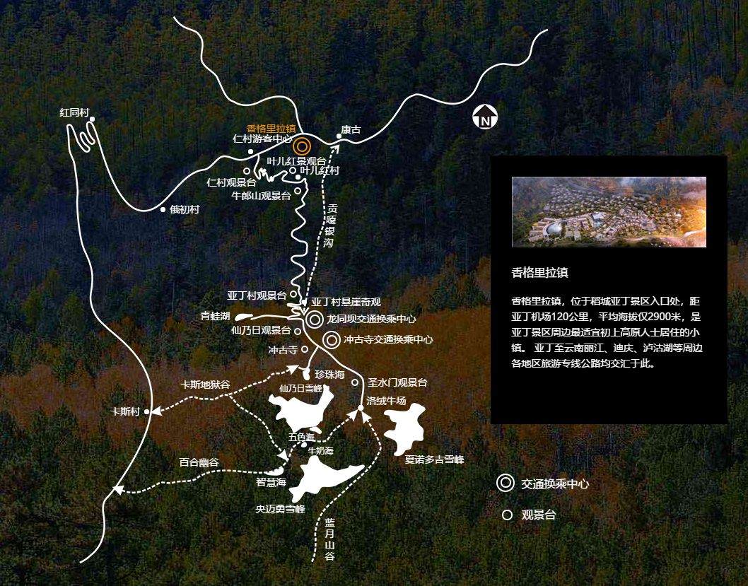 四川省稻城亚丁风景区旅游攻略,稻城亚丁旅游攻略文档