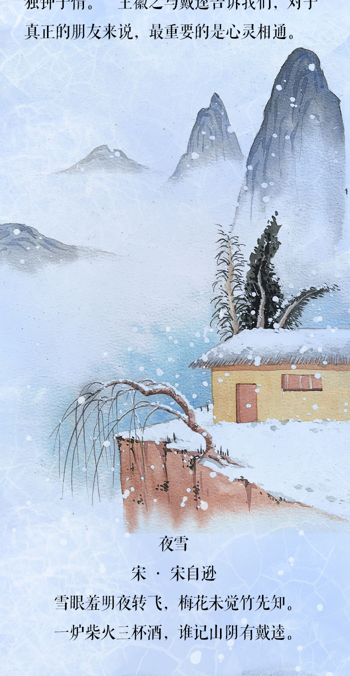 大雪深情诗句,《大雪》诗词