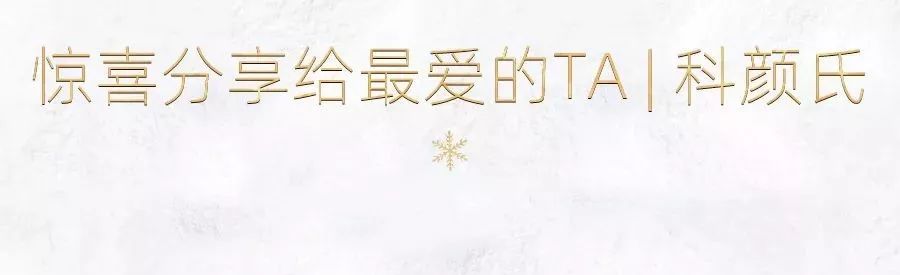 口红高光限量开售！南宁女生无法拒绝的圣诞美妆，美到开挂