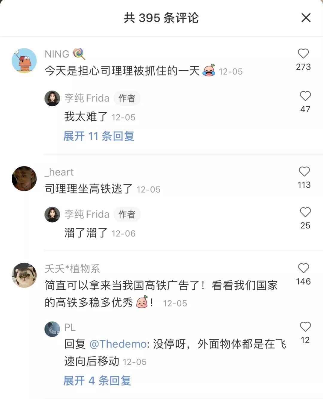 在李纯的高铁化妆视频里,我发现了女明星画眼影的新潮流