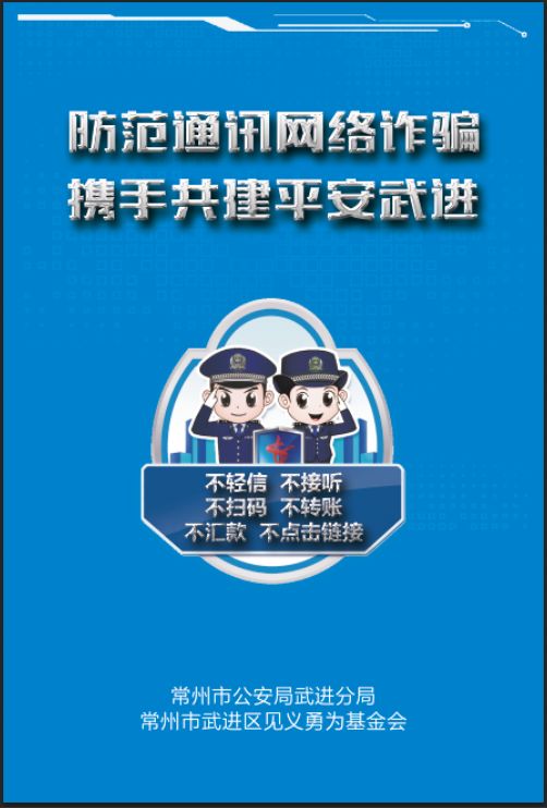 防范通信网络诈骗要做到什么,防范通讯网络诈骗