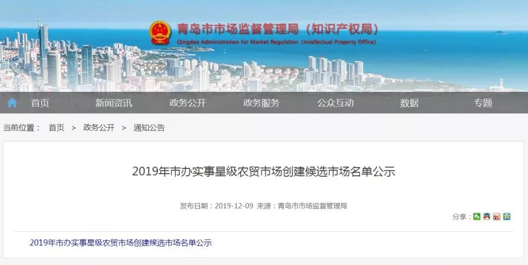 青岛市比较规范的农贸市场有哪些,青岛李沧区唐山路兴城路农贸市场