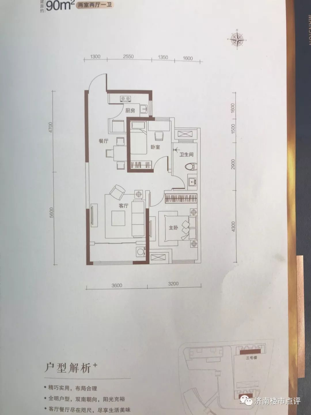 济南市各个区最著名房子,济南最好楼盘有哪些