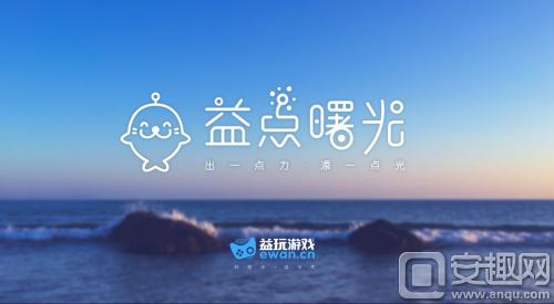 益玩赚这个平台可靠吗,益玩游戏官网