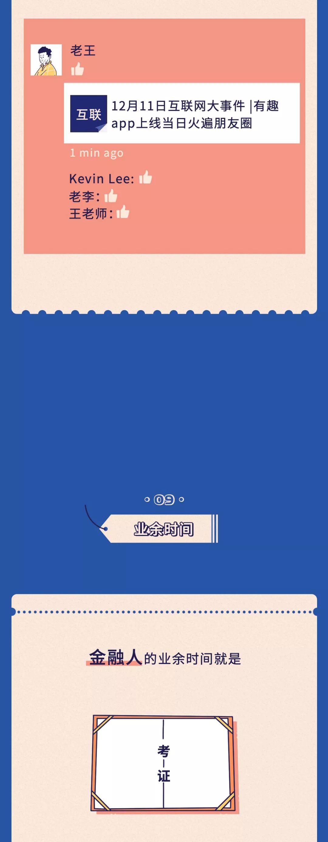 在互联网大厂打工好还是公务员好,在互联网公司上班