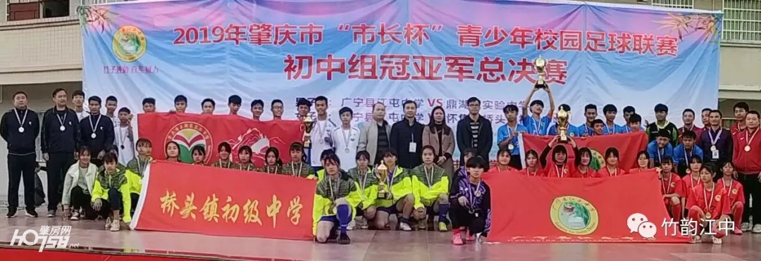 江屯中学男子足球队,广宁县江屯中学足球队