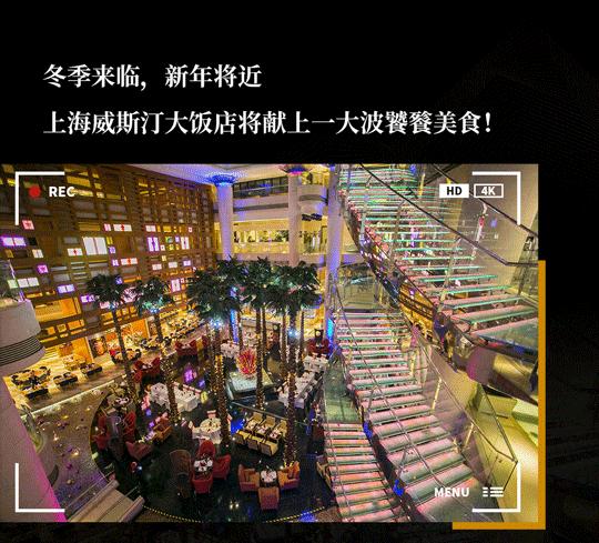 宁波威斯汀酒店圣诞自助餐团购,威斯汀酒店圣诞自助餐