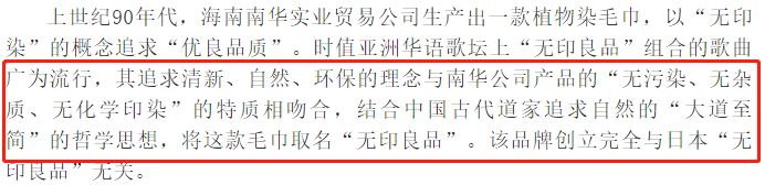 无印良品打官司,无印良品最后为什么成功了