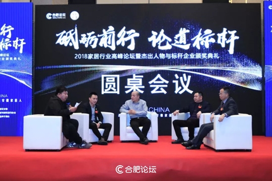 北京今朝装饰集团安徽分公司总经理江根生获得“2018中国安徽家居优秀人物”奖项