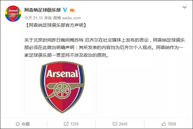 中国足协回应国安争议,中国足协回应洛国富