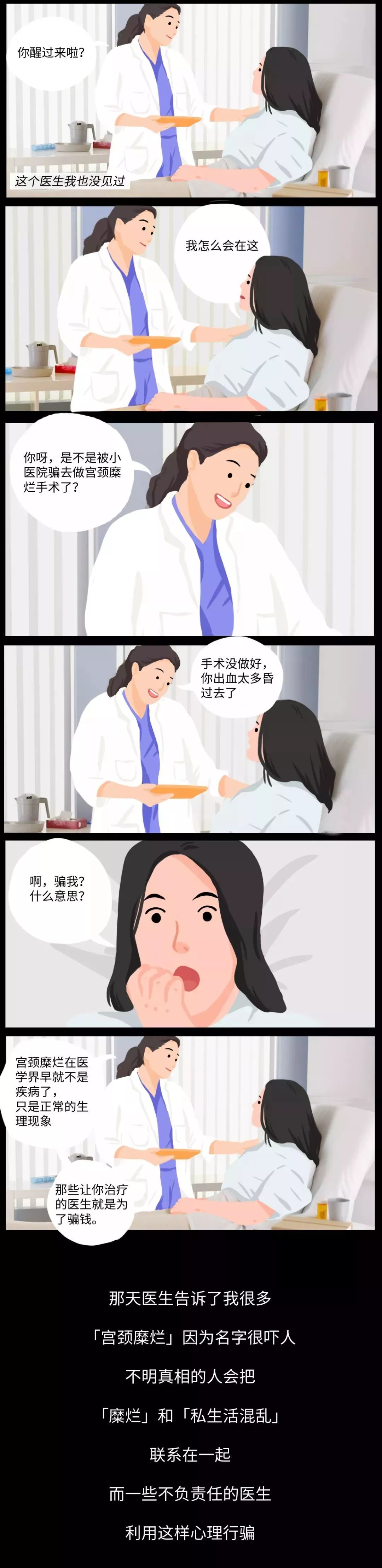 专坑女性的6个健康骗局,专坑女性