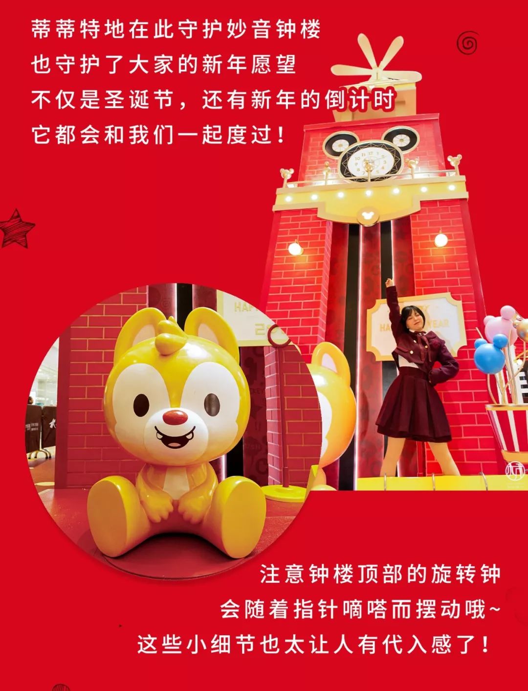 大城北可爱爆表的冬日童话城堡！3M巨型米奇空降拱墅！限量盲盒免费送