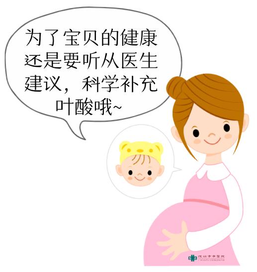 准妈妈在孕期如何补充叶酸才靠谱,孕期如何补充叶酸宁德市医院