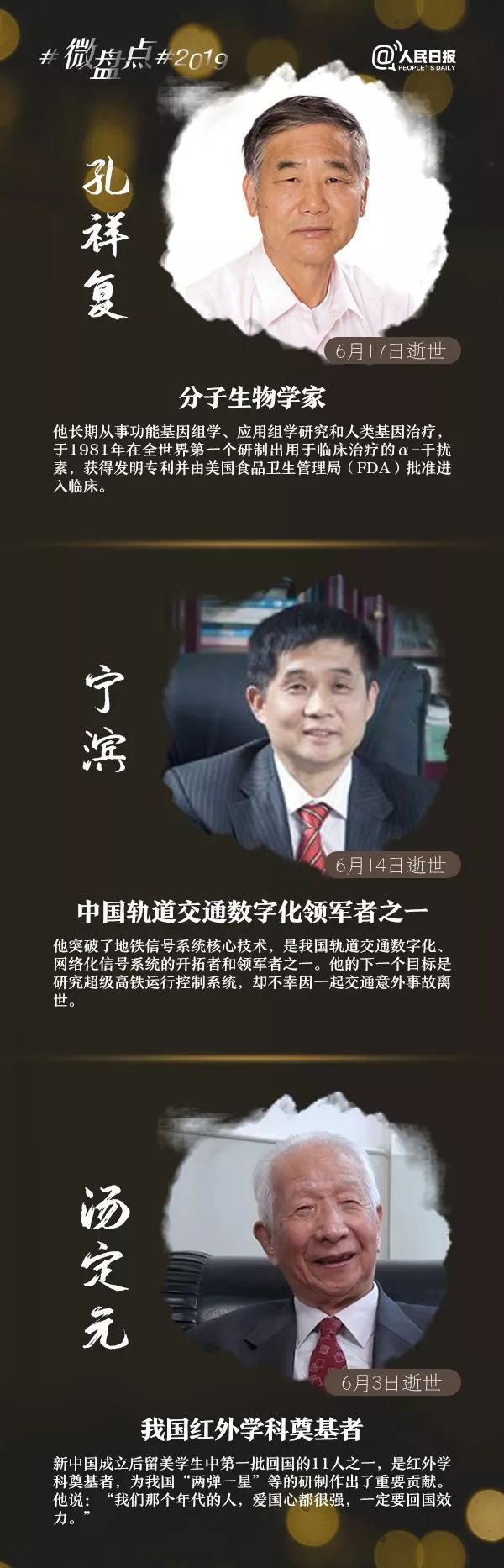 又一名巨星陨落了,又一位巨星陨落完整视频