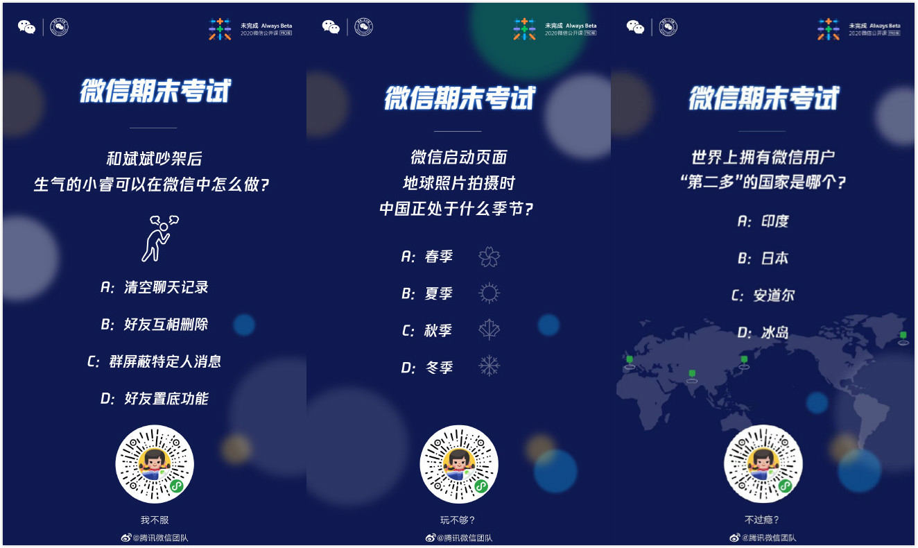 微信里一款答题的小游戏,微信答题小游戏游戏名