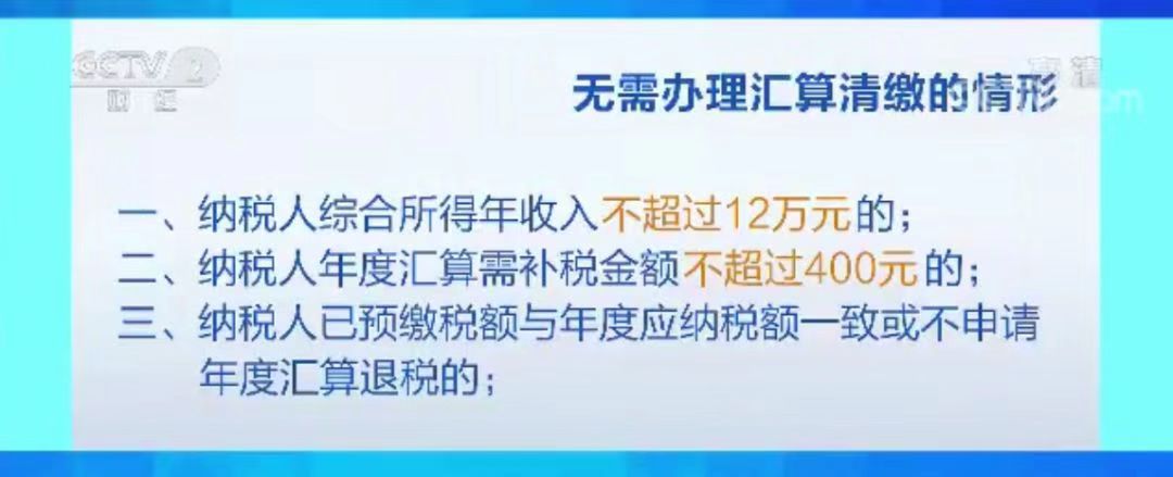 个税年度汇算倒计时你申报了吗,个税汇算清缴可以退几年的税