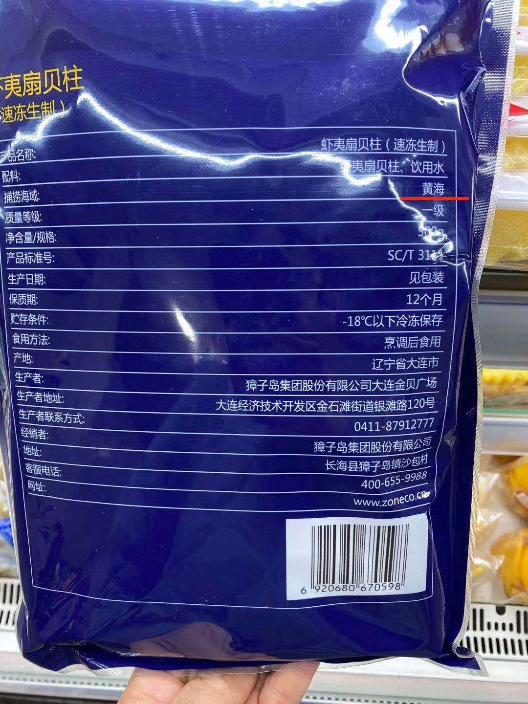 獐子岛扇贝消失的谜团追踪分析,獐子岛扇贝去哪里了