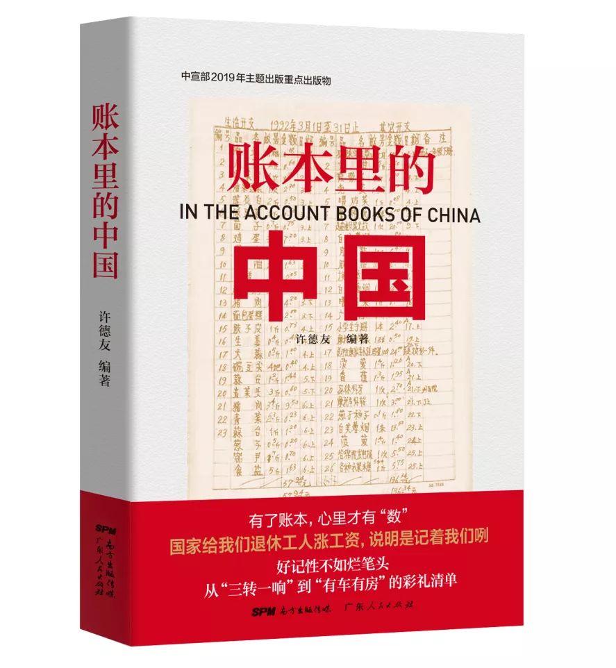 广东权威访谈,广东出版集团优质国企