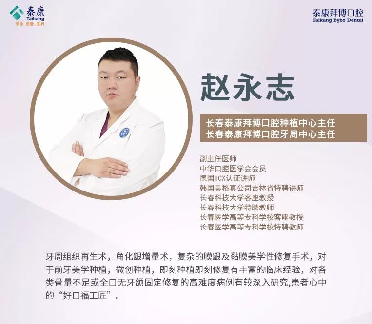2019年最后一场专家亲诊，种牙可申请高额补贴，爱牙热线：0431-84817888