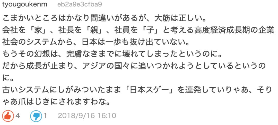 日本为什么没赶上互联网时代,日本错失互联网革命30年