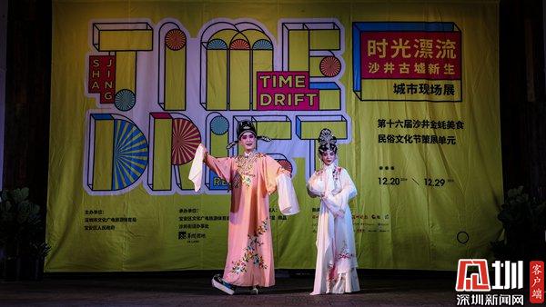 宝安区第十一届沙井金蚝节,2015年深圳沙井金蚝节