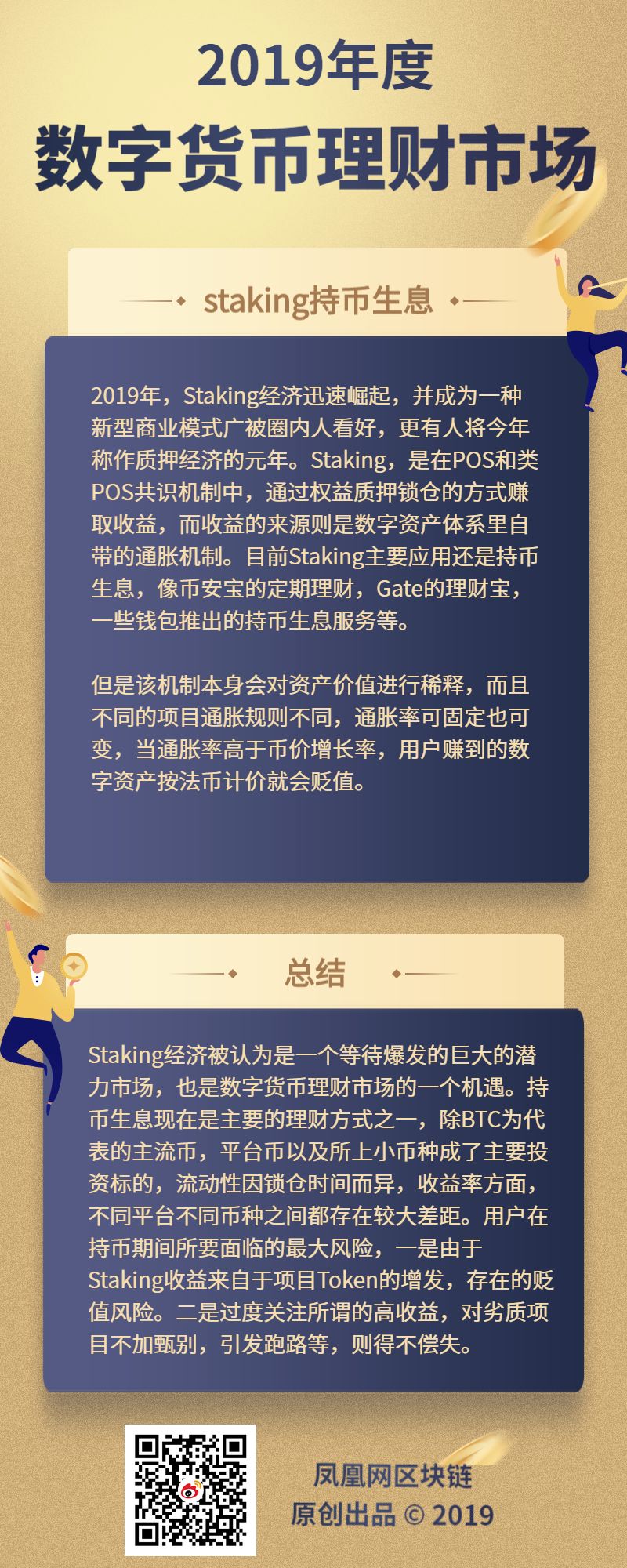 2019年理财产品市场份额表,今日理财市场行情走势