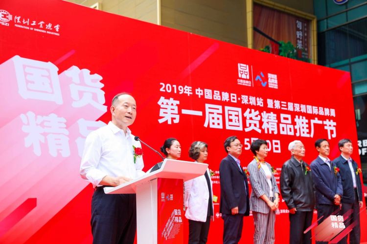九大榜单力推国货精品，深圳办精品节为国货代言