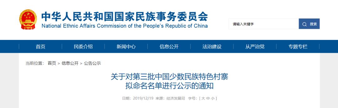 特色村寨甘肃,113个少数民族特色村寨