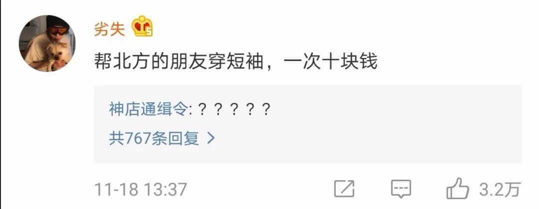 零下30度的东北吃冰,东北人为啥零下30度还要囤雪糕