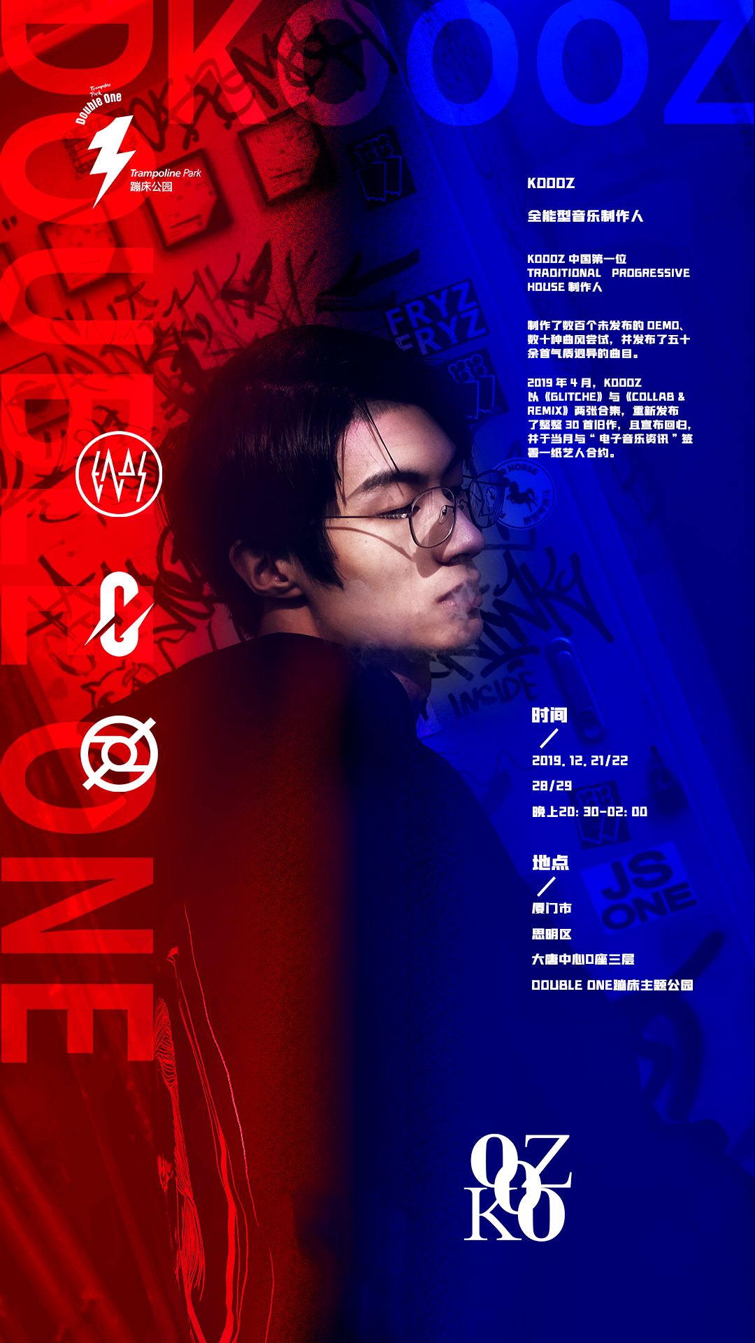 KOOOZ原定今昨两日进行的厦门演出的取消通知