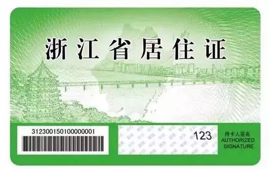 中山市东凤镇居住证办理流程,中山市东凤镇居住证在哪里办