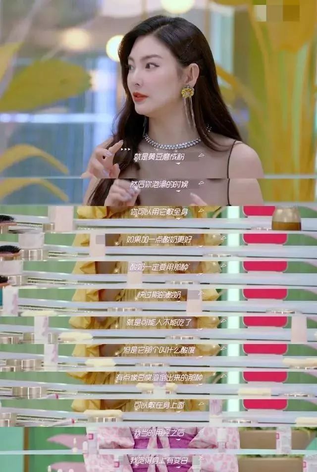 张雨绮猪蹄膏,张雨绮用猪蹄敷脸完整版