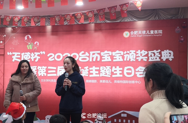 鍚堣偉澶╀娇鍎跨鍖婚櫌骞翠細,鍚堣偉澶╀娇鍎跨鍖婚櫌鍏竴