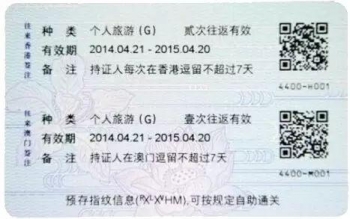 出入境办证指南及热点问题,出入境最新文件