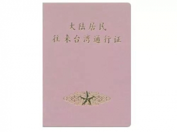 出入境办证指南及热点问题,出入境最新文件