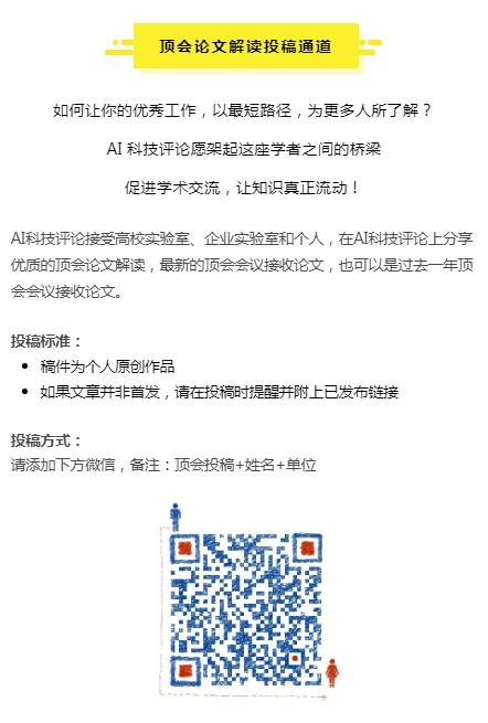 aaai论文质量怎么样,aaai论文算什么水平