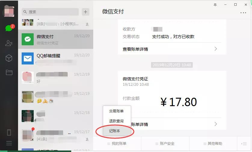 windows微信最新版本,windows微信重磅功能