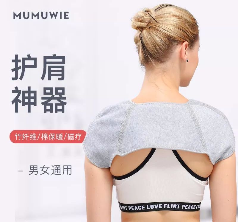 一招改善肩部疼痛,4个方法缓解肩周疼痛