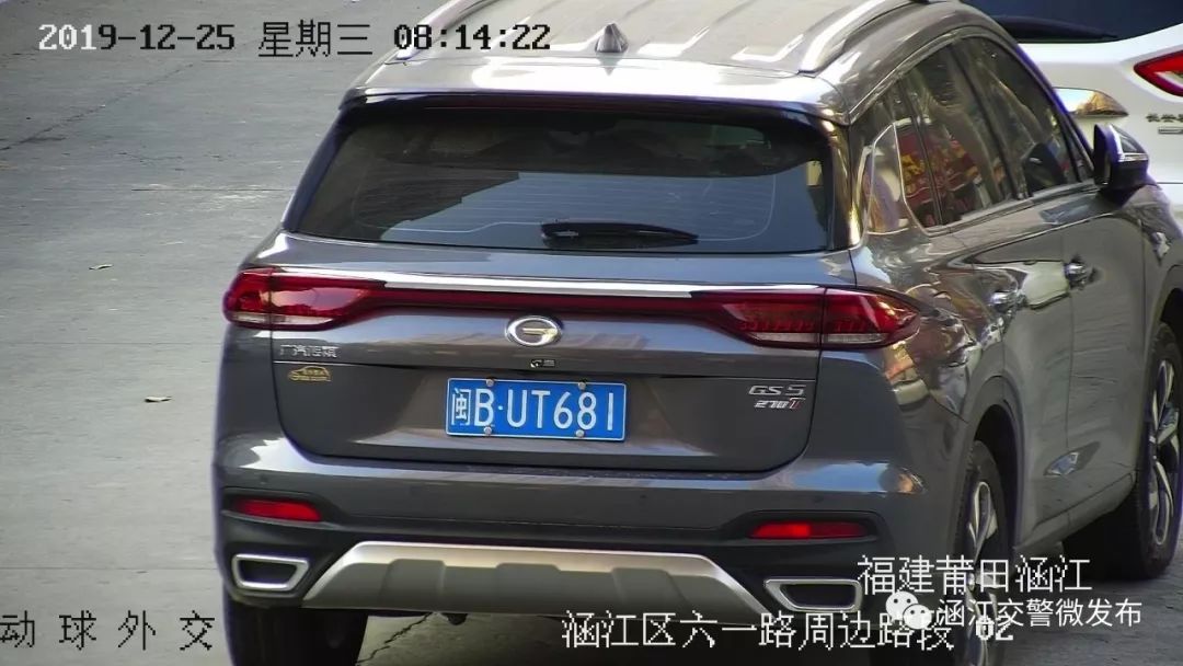 莆田违停24小时查处,莆田违停曝光名单公布最新