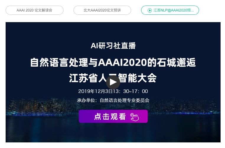 aaai论文质量怎么样,aaai论文算什么水平