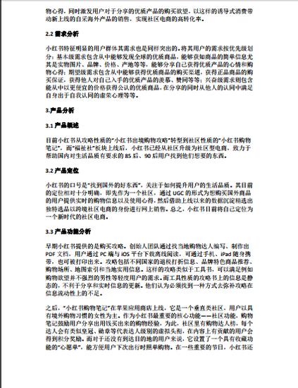 小红书阅读量分析,小红书阅读量超10000