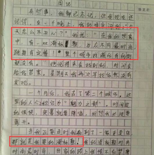 趣读丨手抄一整本歌词，是90后童年最虔诚的追星方式