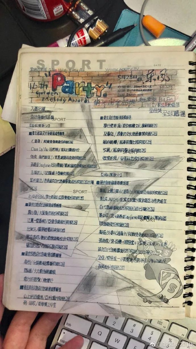 趣读丨手抄一整本歌词，是90后童年最虔诚的追星方式